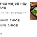 쑝쑝돈까스 북면점