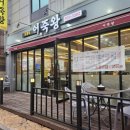 광산-하남-광산-44 | [광주/수완]광주 수완지구/장덕동 먹자골목 몸보신에 좋은 메기탕/빠가탕맛집 : 어죽왕 본점