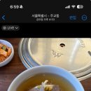 [우래옥] 평냉 먹으러 가서 한 시간 반 기다리고 오분 컷 한 썰 푼다