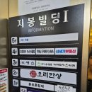 명지빌딩 | 놀이방·룸 셀프바 완비된 주자편한 명지 맛집 오리한상 방문후기