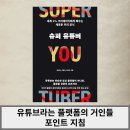 거인슈퍼