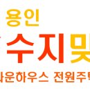 수지집 이미지