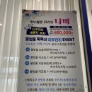 나비피부체형관리실