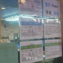 사랑방당구장 이미지
