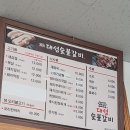 대성숯불갈비 이미지