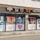 양산동물약국 이미지