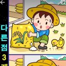 쌀자루가 터졌어 ~ 이미지