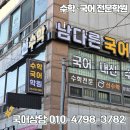 선수학학원 | [창원고 국어학원] 창원고 1학년 국어 내신 후기