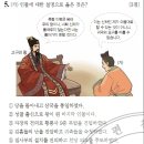 경덕작은도서관 | 한국사능력검정시험 고급 26회