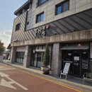 갑부곰탕 | 여주 한식 맛집 : 우정옥 후기