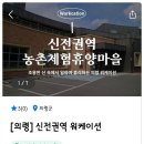 늘비물고기휴양마을 이미지