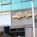 소래포구 맛집 | 오징어가 통으로 들어간 통큰해물손칼국수 후기♪