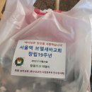 25년12월26일(금) 브엘세바교회 19주년 예배 이미지
