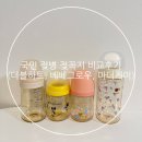 주식회사 케이더블시 | 아기 젖병 젖꼭지 비교 마더케이,더블하트,베베그로우 7개월 사용 후기