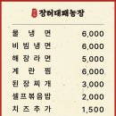 장터농장 이미지