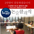 ▶바하'G선상의 아리아'◀재밌는 논술클래식▒9/20(토)오후4:30 ▒선착순12명 마감!! 이미지