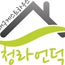 청라언덕게스트하우스