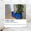 드림익스프레스 | [창원] 창원이사 드림익스프레스 솔직후기