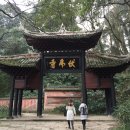 아미산 상세 설명
