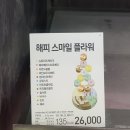 [인천 계양] 경인교대역 베스킨라빈스