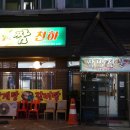 보배4길 | 안산 쌈밥 고잔동 쌈천하 야들야들 우삼겹과 환상 궁합