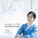 이원주 대금 독주회 이미지