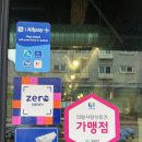 의왕소곱창맛집 우정곱창 담백하고 맛있는 곱창막창