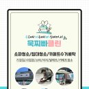 묵찌빠클린 이미지