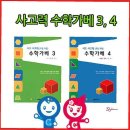 초등가베 이미지