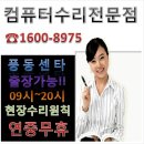 풍동컴퓨터수리 disk boot failure