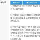 이 사진 실화?…중앙선에 주차한채 중국집 간 가족의 최후 이미지