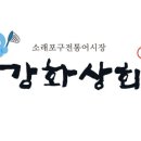 바다젓갈상회 이미지