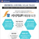 복 태양광발전소 이미지