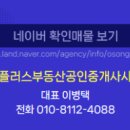 텐플러스부동산공인중개사사무소 이미지
