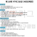 정요한탁구클럽