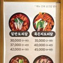 일품도리탕 이미지