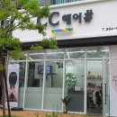 씨씨헤어 이미지