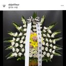 오브제화원