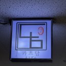 세븐일레븐 대구범어화성점 | 범어역 맛집 주차 가능 혼밥 일식 규카츠 카츠담