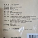 남양사료 | 길냥이 사료 뭐가 좋을까? 🐱 뉴트리나 프라임캣 에코 정착 후기