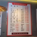 용산부속구이