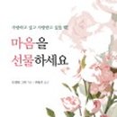 도서출판 좋은선물