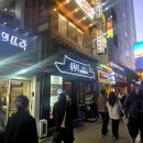 스타벅스커피 명동입구 | [서울/명동] 숙성 삼겹살 블루리본 맛집 육통령 명동본점(은성양곱창) + 을지로입구 카페 추천 낙원커피