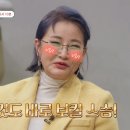 12월12일 오은영의 금쪽상담소 선공개 박선주는 오은영의 스승이었다?! 선주의 코칭으로 완성된 오은영의 명품 보이스 영상 이미지