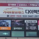 탑클래스다이렉트카 이미지