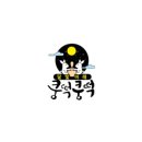 달빛아래쿵떡쿵떡