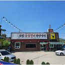 유구숯불갈비 이미지