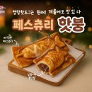명랑푸드 비욘드포스트