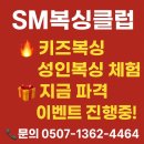아이스타복싱클럽 | 김포 운양동복싱 키즈반 후기! 여기만 다니는 이유가 있습니다