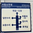 원주 카센타 | [원주, 자동차정비소] 서초면 KGM 원주서비스센터